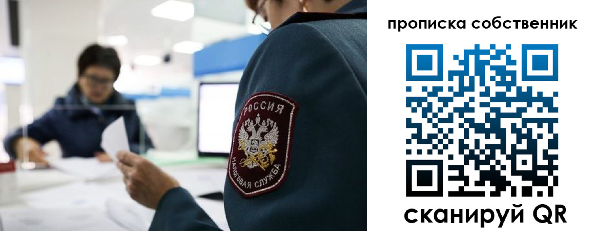 временная регистрация недорого в Челябинске