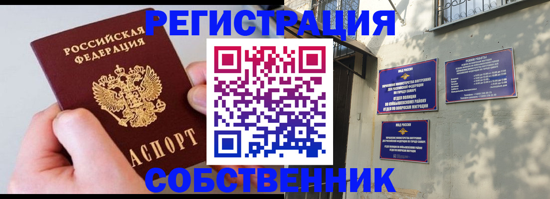 временная регистрация в Челябинске