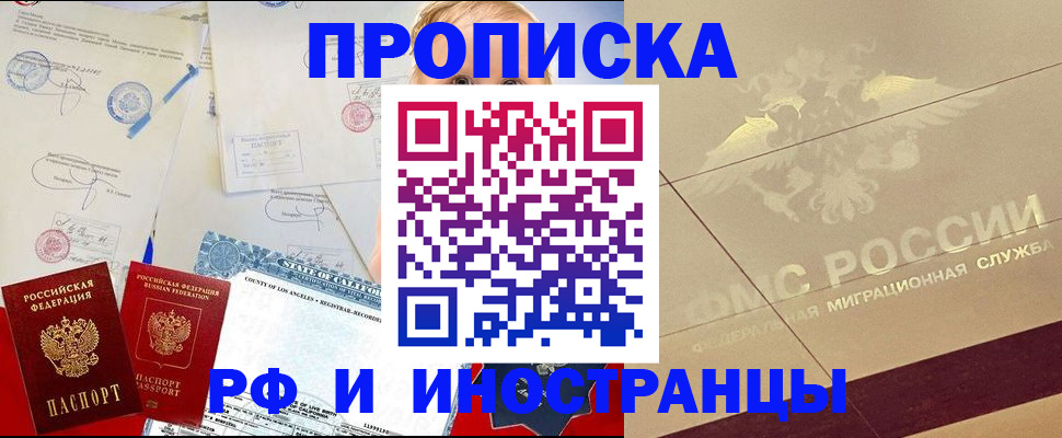 прописка для военкомата в Челябинске