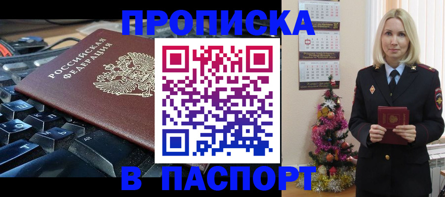 миграционный учет в Челябинске