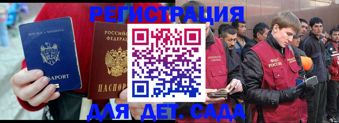 временная прописка в Челябинске