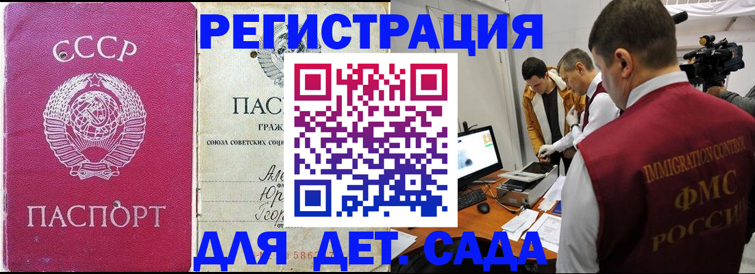 временная прописка в Челябинске