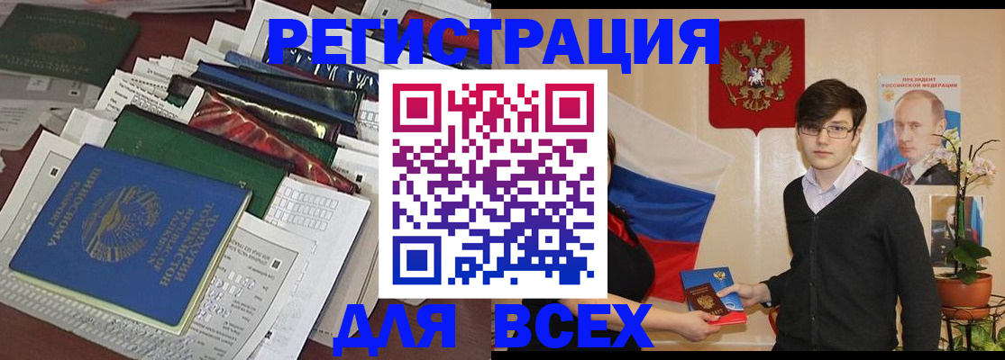 прописка для школы в Челябинске