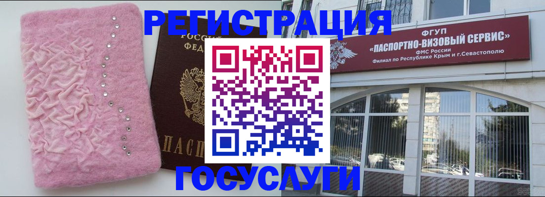 временная регистрация поиск в Челябинске