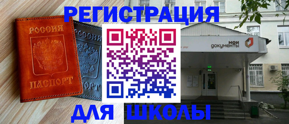 прописка паспорт в Челябинске